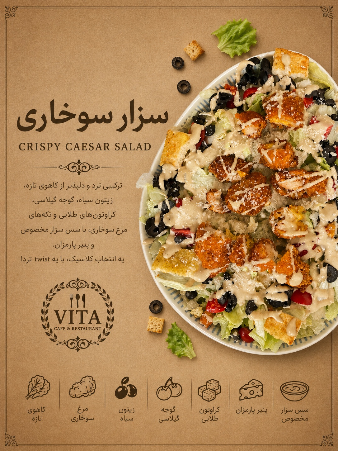 سزار سوخاری