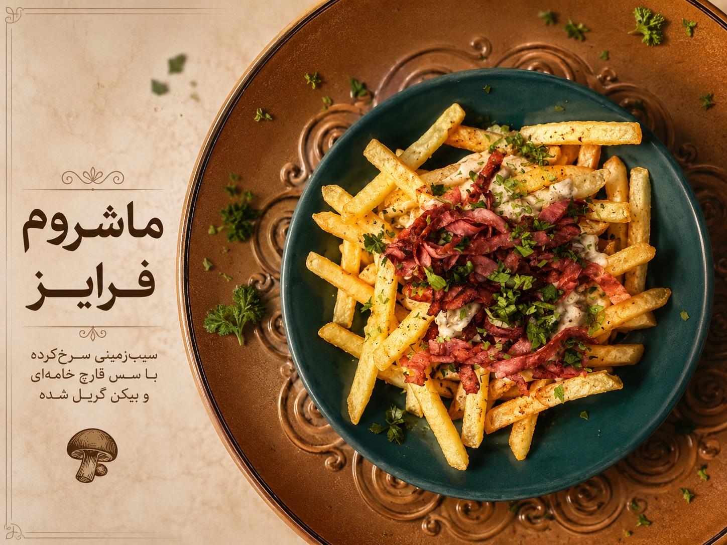پیش غذا