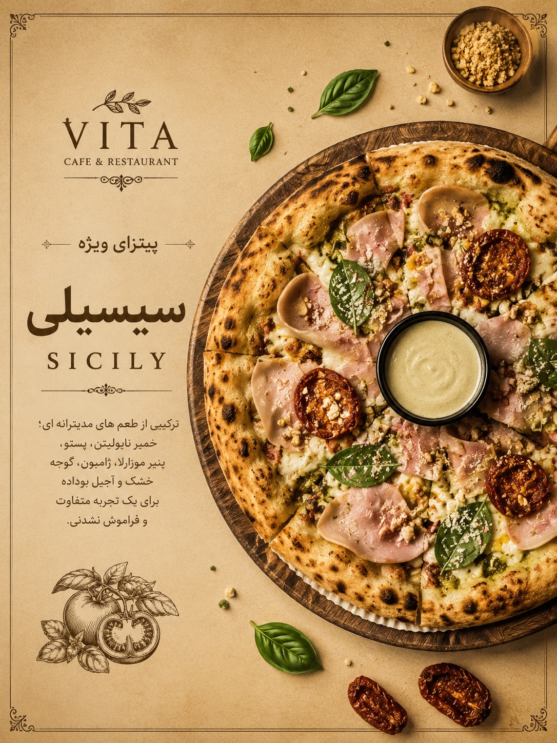سیسیلی