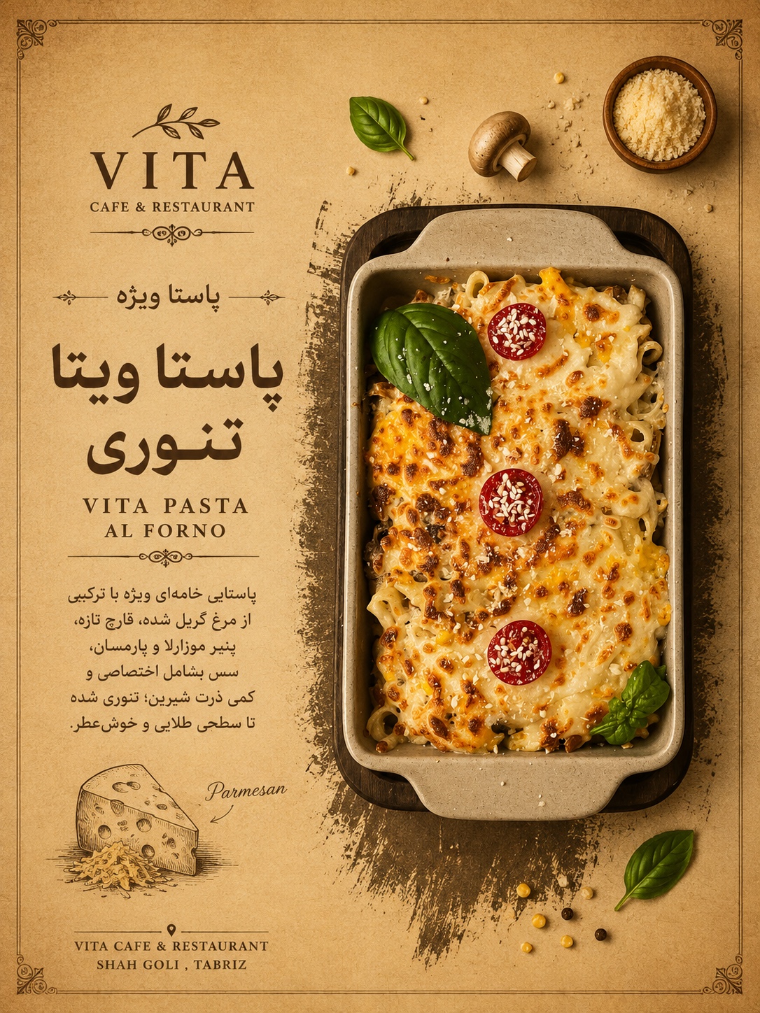 پاستا